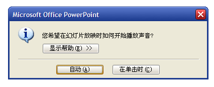 ôPowerPointƵĲšͼ_¿